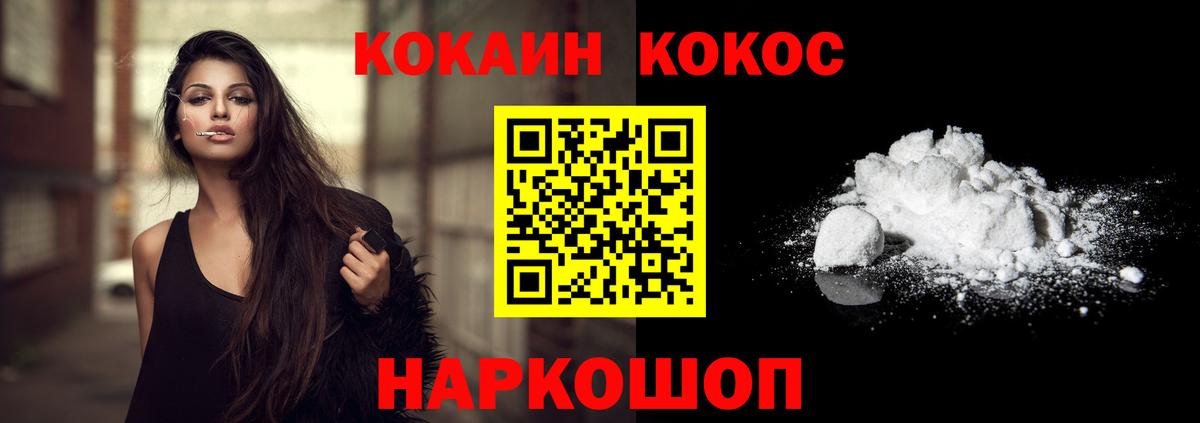 Cocaine Fish Scale  Вход с VPN  Кинель  COCAIN VHQ 