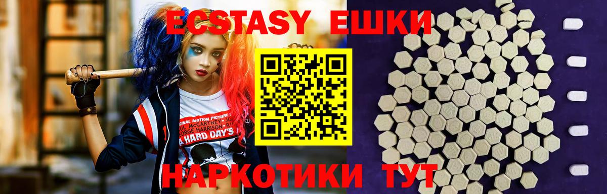 Ecstasy ешки  как найти наркотики  Кинель  Вход с VPN  Экстази 250 мг  ЭКСТАЗИ 