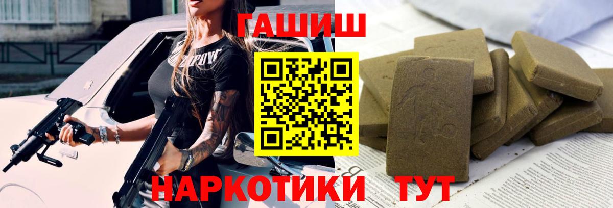 ГАШИШ Изолятор Кинель