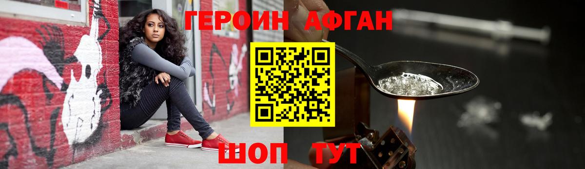 Героин герыч  Вход с VPN  ГЕРОИН  Кинель 