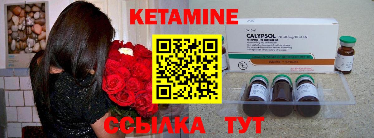 Кетамин ketamine Кинель
