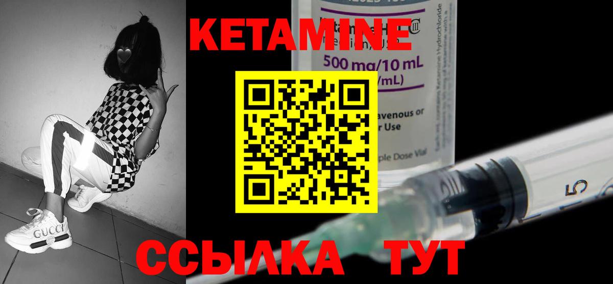 КЕТАМИН VHQ  Вход с VPN  Кинель  КЕТАМИН ketamine 