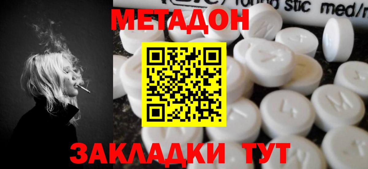 МЕТАДОН мёд Кинель