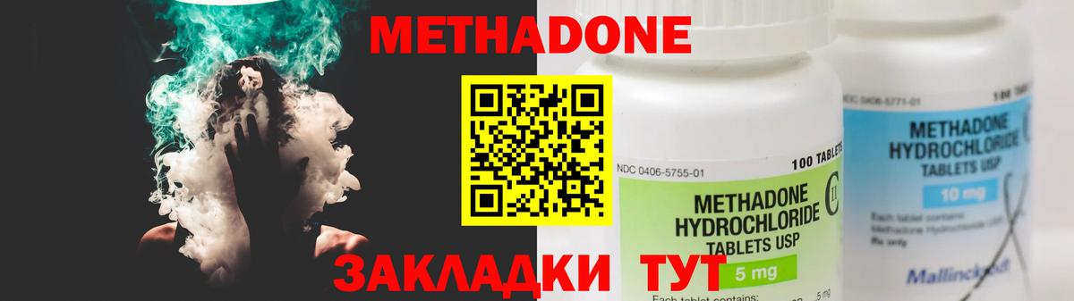 МЕТАДОН кристалл  МЕТАДОН мёд  Вход с VPN  Кинель 
