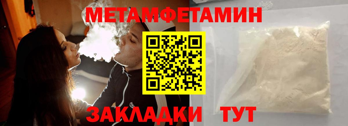 МЕТАМФЕТАМИН пудра Кинель