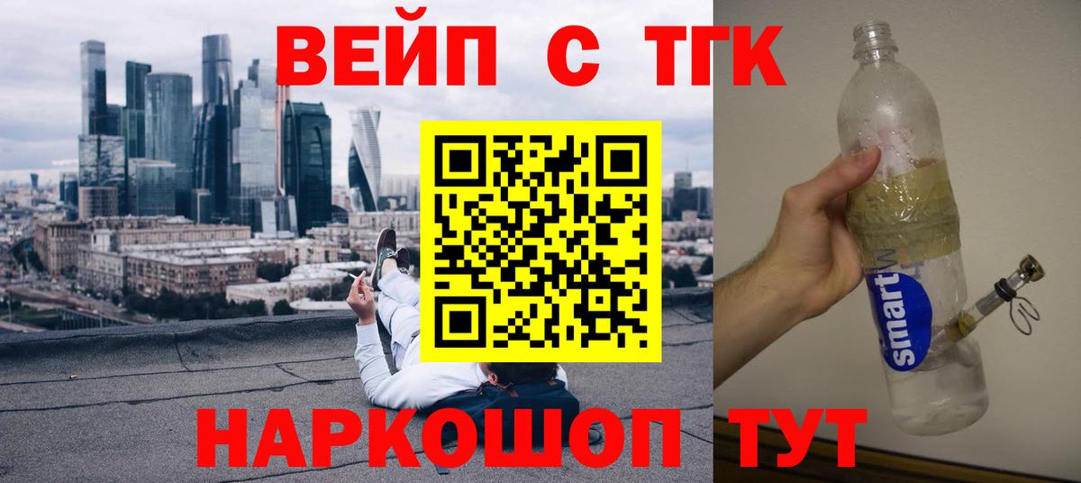 ТГК THC oil  Вход с VPN  Кинель 