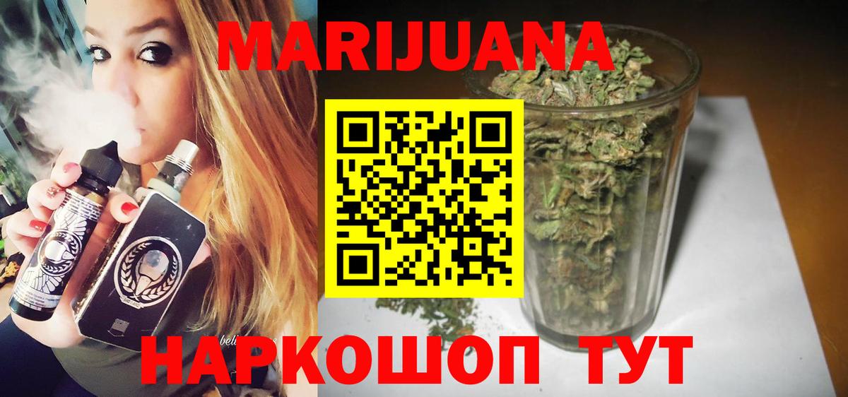 Конопля White Widow  Марихуана AK-47  Вход с VPN  Кинель  Шишки марихуана марихуана  Шишки марихуана LSD WEED 